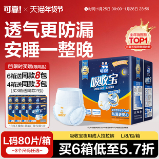 可靠吸收宝成人夜用拉拉裤老年人内裤型纸尿裤加厚尿不湿男女通用