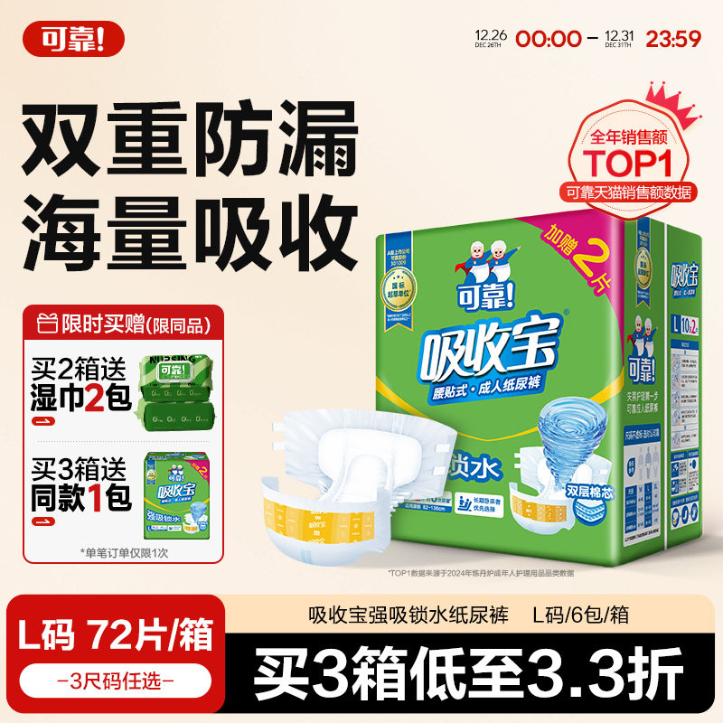 可靠老人箱纸尿裤强吸锁水锁水