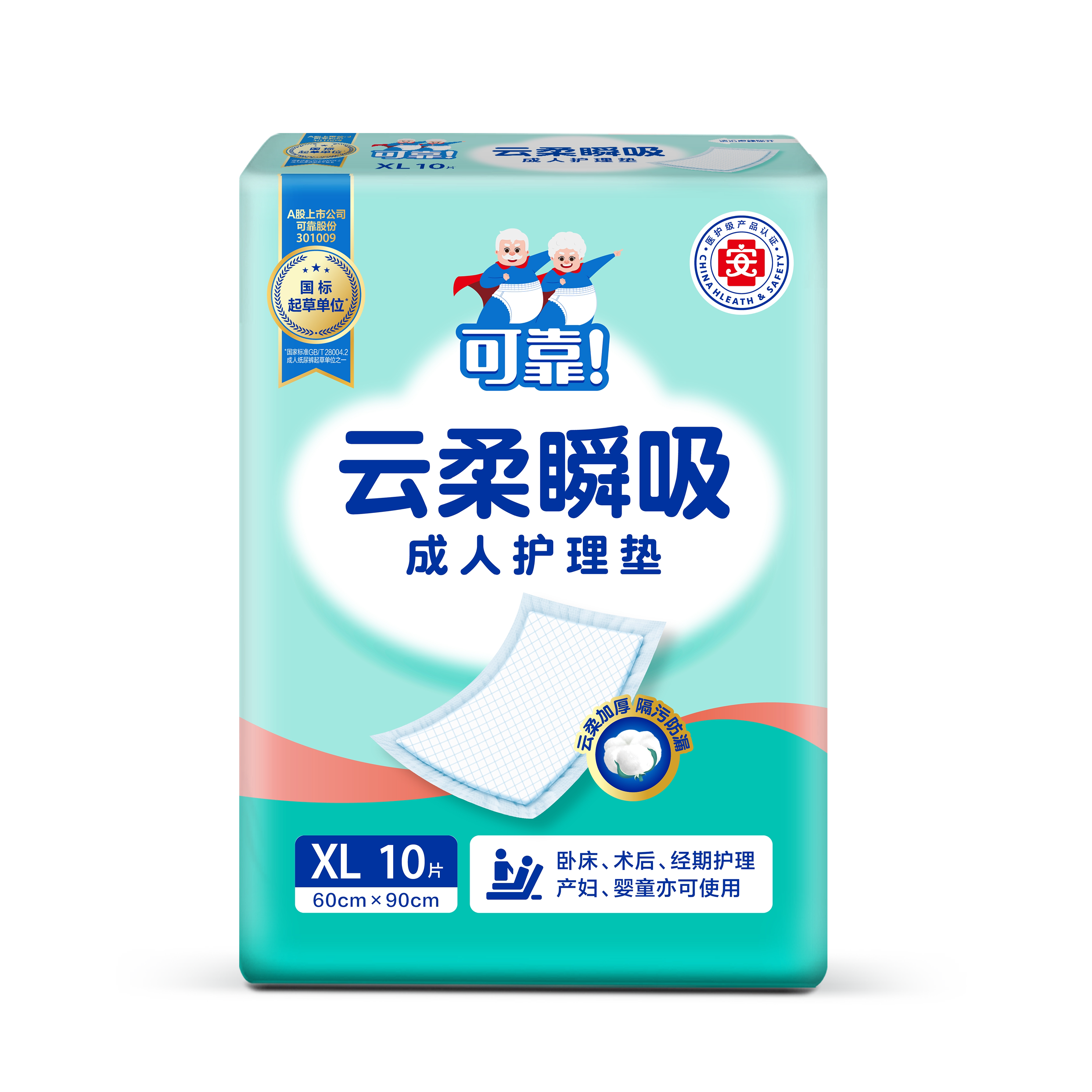可靠云柔瞬吸成人护理垫隔尿垫子老人用术后一次性床垫尿不湿尿垫,洗护清洁剂/卫生巾/纸/香薰,成年人隔尿用品,淘宝优惠券,粉丝福利购,淘宝优惠卷