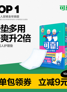 可靠成人护理垫隔尿垫老人用加厚型尿垫一次性护垫孕产产褥垫6090