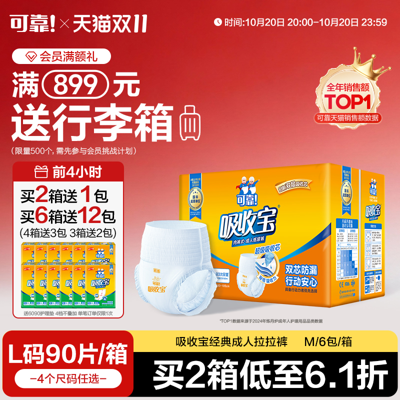 吸收拉拉裤可靠超级双芯