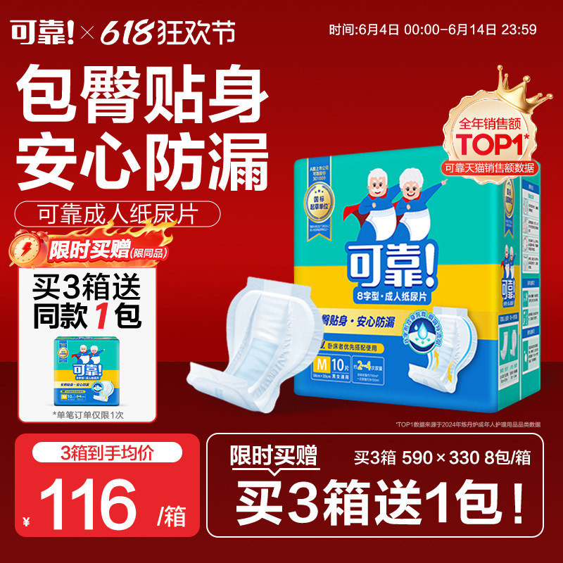 可靠成人纸尿片590*330老人用尿不湿一次性纸尿布尿垫葫芦型8字片