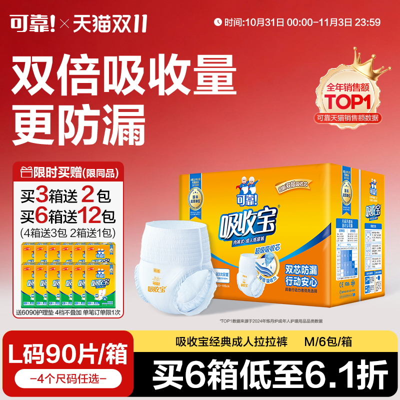 吸收拉拉裤可靠超级双芯