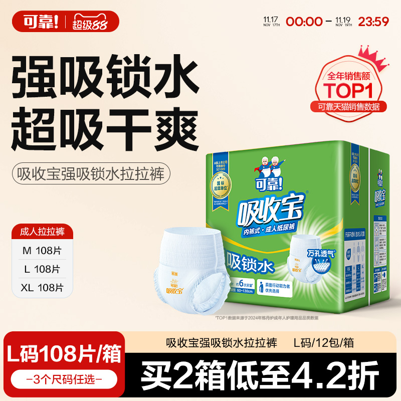 可靠成人拉拉裤强吸锁水