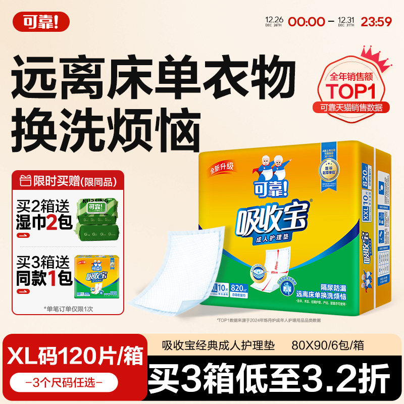 �ɿ����ձ����˻�����8090һ���Ը�������������ʪ�Ӵ��60Ƭ 99.75Ԫ(��88VIP 95��)