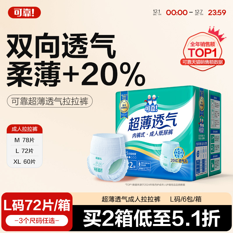 可靠超薄透气成人拉拉裤老人用内裤型纸尿裤男女产妇用大吸量整箱
