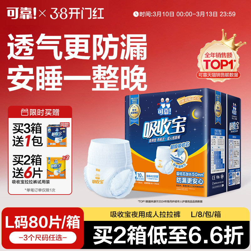 可靠吸收宝成人夜用拉拉裤老年人内裤型纸尿裤加厚尿不湿男女通用