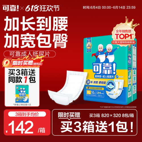 成人纸尿片820*320可靠