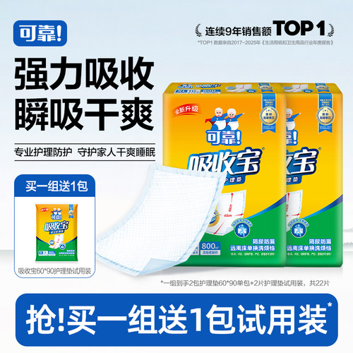 可靠一次性成人护理垫