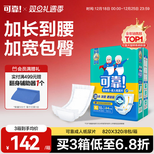成人纸尿片820*320可靠