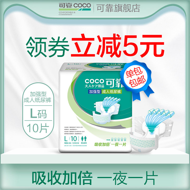 可靠成人纸尿裤男老年人尿不湿老人用加强型夜用加厚加大号L码女