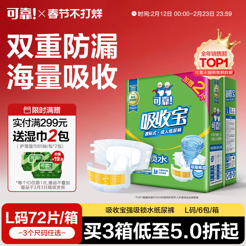 可靠吸收宝强吸锁水成人纸尿裤尿不湿老人尿片失禁尿裤加厚男女用