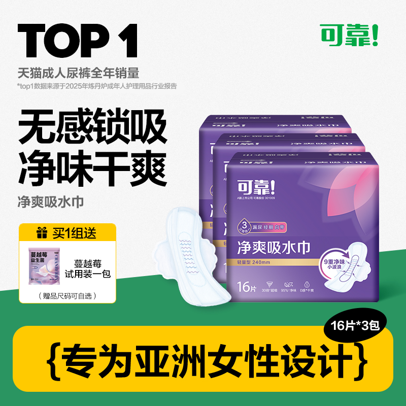 可靠柔薄吸水巾中量装