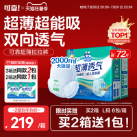 可靠超薄透气成人拉拉裤老人用内裤式纸尿裤男女产妇大吸量防漏夏