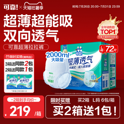 可靠超薄透气成人拉拉裤老人用内裤式纸尿裤男女产妇大吸量防漏夏