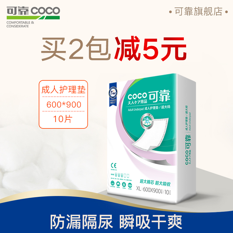 成人护理