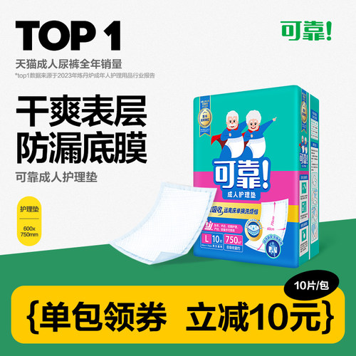 成人成人护理垫可靠60*75