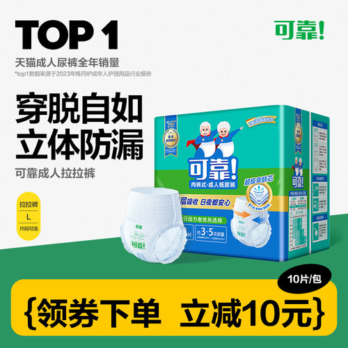 可靠拉拉裤尿不湿成人纸尿裤