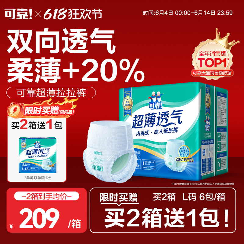 可靠超薄透气成人拉拉裤老人用内裤式纸尿裤男女产妇大吸量防漏夏