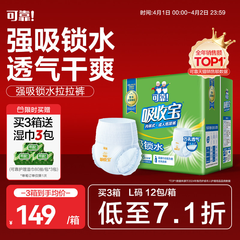 可靠吸收宝强吸锁水成人拉拉裤老人专用尿不湿内裤纸尿裤尿布男女