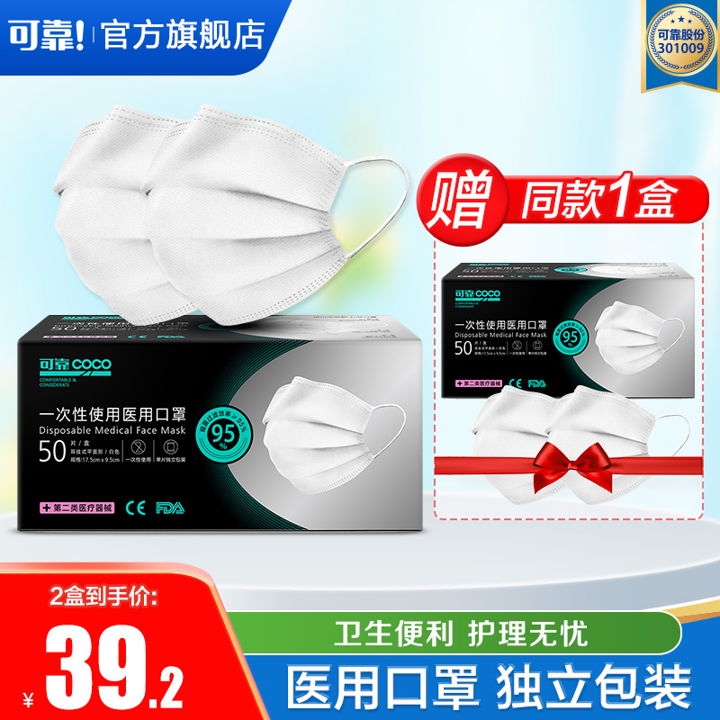 可靠一次性医用口罩现货50只独立包装三层防护防菌防尘透气男女