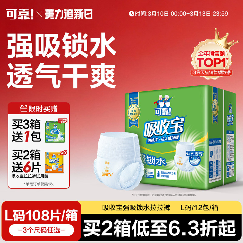 可靠吸收宝强吸锁水成人拉拉裤老人专用尿不湿内裤纸尿裤尿布男女