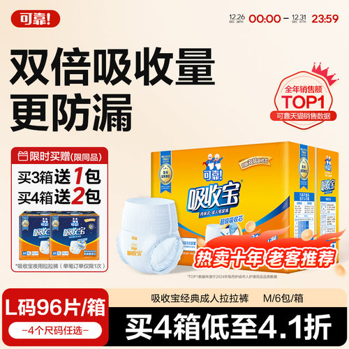 吸收拉拉裤可靠超级双芯