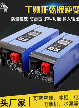UPS工频纯正弦波太阳能光伏房车逆变器3000W5000W锂电池12V转220V