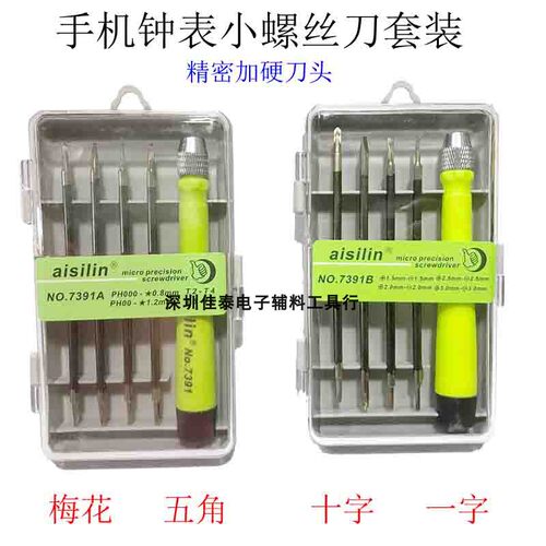 维修精密小螺丝刀套装