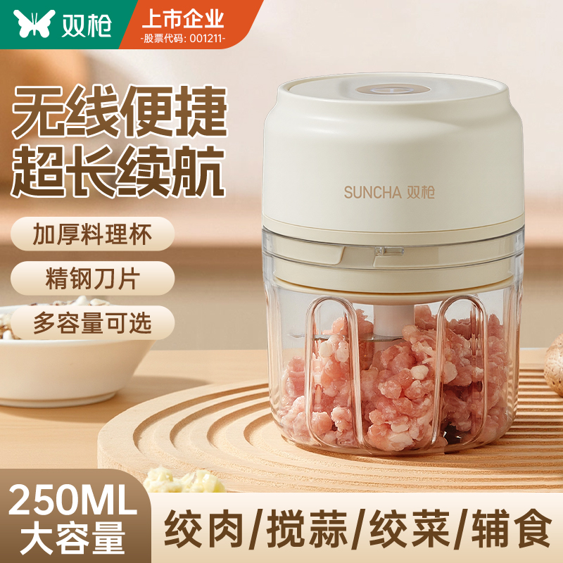 双枪电动蒜泥神器捣蒜料理机小型家用绞肉机绞蒜搅碎器蒜末粉碎