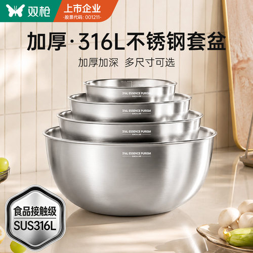 双枪【真316L不锈钢】多尺寸盆筛