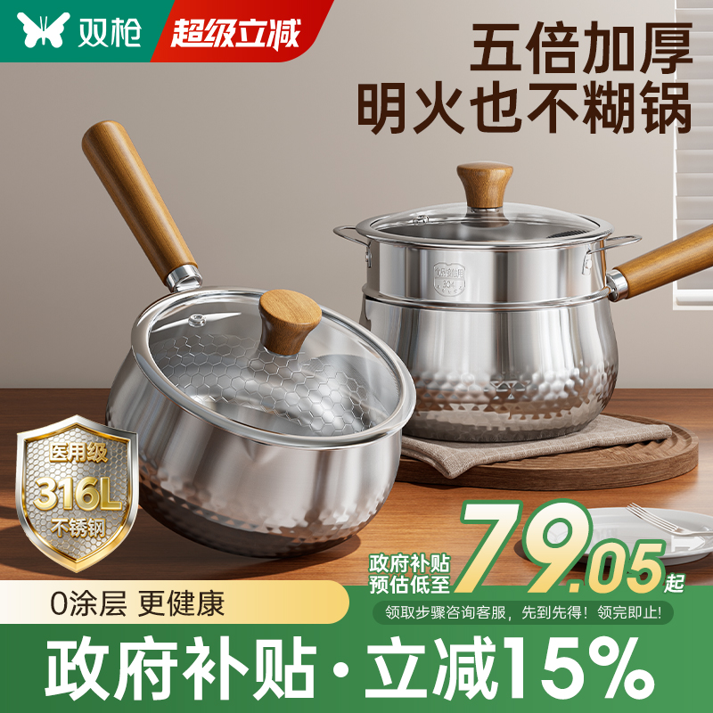 双枪无涂层316L不锈钢雪平锅