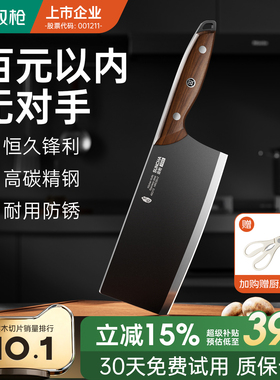 双枪菜刀锋利防锈家用水果刀切片刀砍骨刀刀具菜板套装官方正品