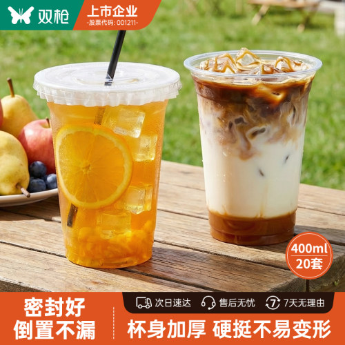 硬挺加厚一次性奶茶杯