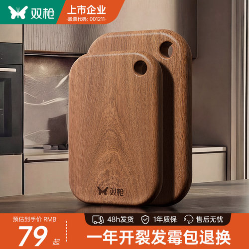 双枪孕婴专用食品级水果辅食板