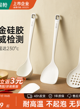 双枪硅胶锅铲汤勺食品级硅胶铲不粘锅专用铲子耐高温家用烧菜铲子