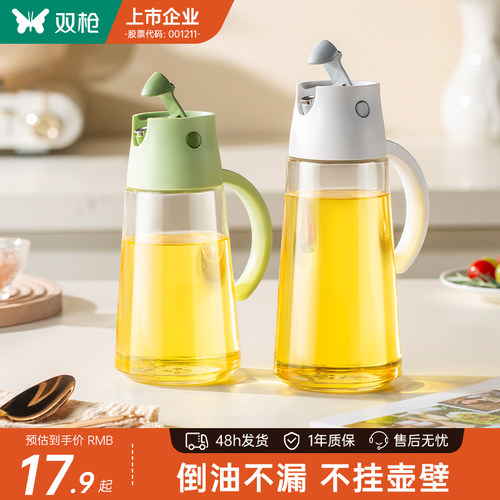 双枪玻璃油壶自动开合家用厨房