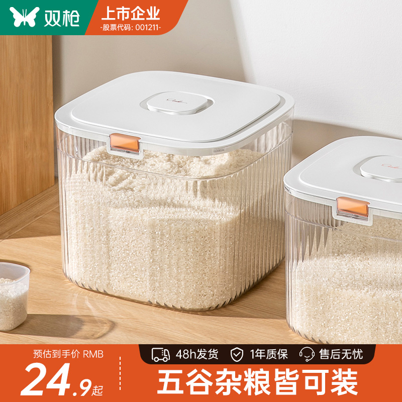 双枪米桶家用2024新款