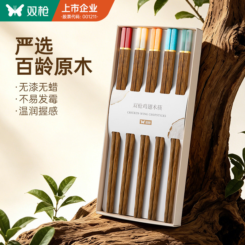 双枪鸡翅木筷子家用高档抗菌防霉中华筷个人专用2026新款一人一筷