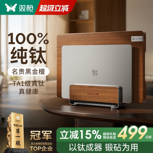 双枪100%纯钛菜板套装黑金檀整木