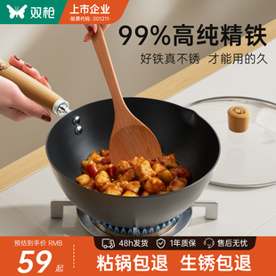 双枪精铁小铁锅家用不锈无涂层电磁炉燃气灶通用一人食平底炒菜锅