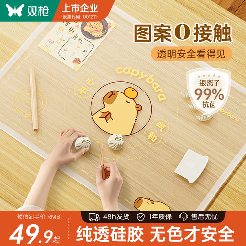 双枪冰皮抗菌硅胶揉面垫欧标认证