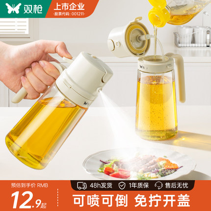 双枪喷倒两用油壶家用厨房玻璃食品级酱油醋调料瓶雾化喷壶油瓶