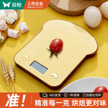 双枪高精度厨房电子秤家用烘焙精准电子称小型克秤电池充电款创意