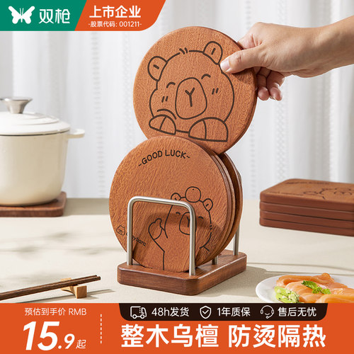 双枪乌檀木隔热垫餐垫