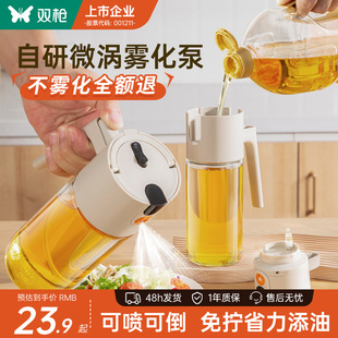 双枪喷油壶厨房家用不易挂油喷倒两用食品级酱醋调料油喷壶油罐瓶