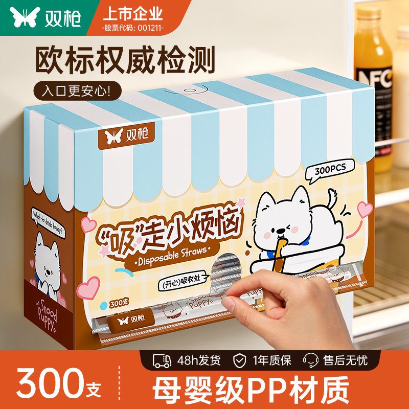 欧标安全认证食品级吸管