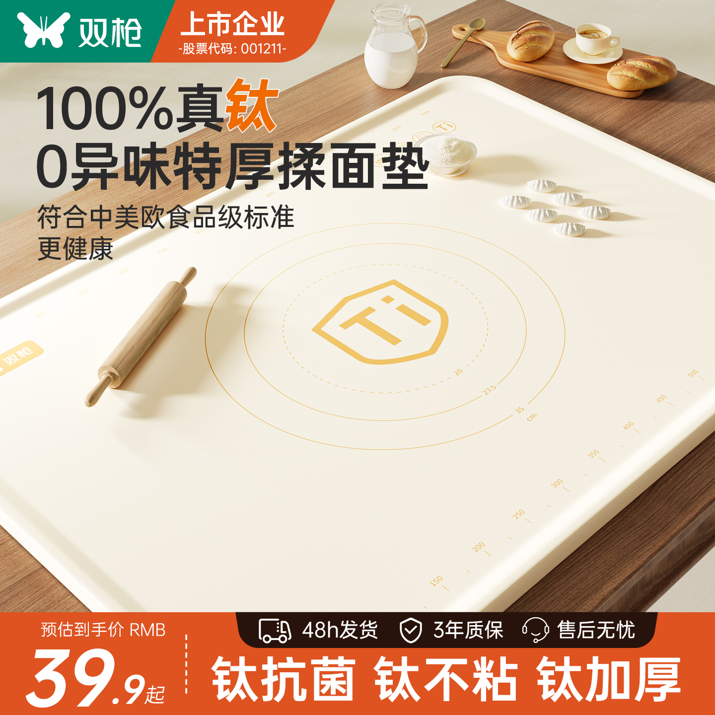 真钛无异味揉面垫抗菌硅胶加厚擀面垫和面家用面板烘焙食品接触级