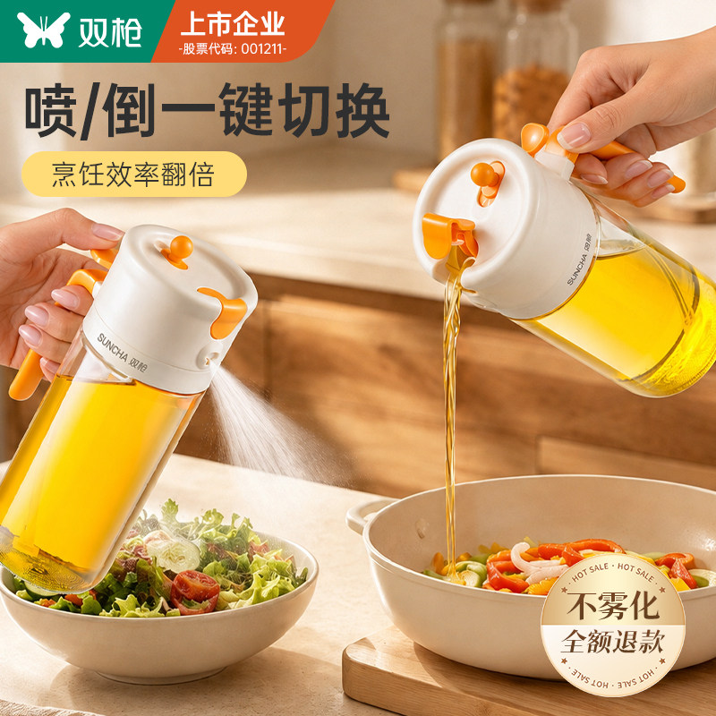 双枪喷倒两用食品级玻璃油壶图片