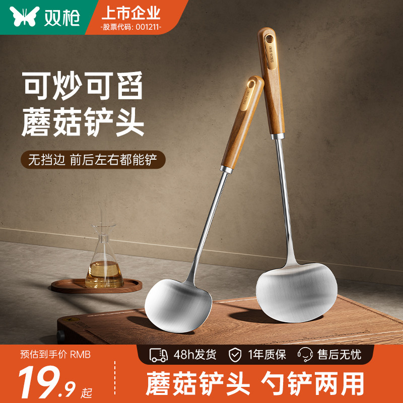 双枪蘑菇铲子锅铲不锈钢小号家用炒勺铁铲炒菜的铲子铁锅专用套装